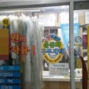 월성세탁소 이미지