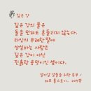 『살아갈 날들을 위한 공부』/ 레프 톨스토이 이미지