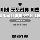 멘즈헤어 - 금정구 금강로 338-1 | 멘즈헤어