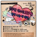 완주나눔