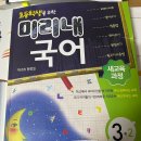 독서논술 | [예비초4]리딩엠 독서논술 후기