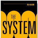 더시스템 이미지