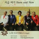 지금여기(now&here) 이미지