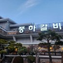 풍하갈비 이미지