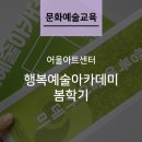 미술교실 B반 이미지