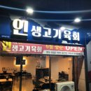 착한한우생고기육회
