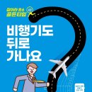 비행기도 뒤로 가나요 (책이라는 신화) 5 이미지