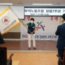 전국공무직노동조합전북본부 이미지