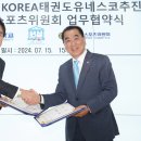 우석대 수 태권도 이미지