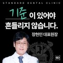 이천치과의원 이미지