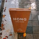 카페 홍(CAFE HONG) 이미지