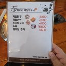 삼거리막국수 이미지