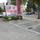 유성기사님식당