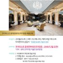 [채용]현대 프리미엄 아울렛 동대문점 입점★꾸아퍼스트 동대문현대프리미엄점 전 부문 모집! 이미지