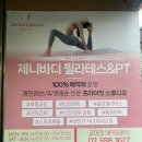 제니바디 교대점 이미지