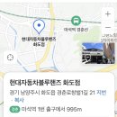 현대자동차화도점 네이버블로그