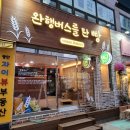 광안자이뷰부동산공인중개사사무소 이미지