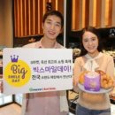 빅스마일도넛 이미지