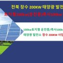 장수태양광발전소 이미지