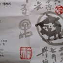 #41천부경 춤얼라 민조창 이미지