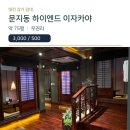 문지해링턴공인중개사사무소 | 대전 문지동 상가 임대｜무권리로 만나는 약 75평 하이엔드 이자카야