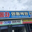 남원덴트 이미지