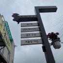 오케이삼겹살 이미지