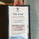 수월풍천장어 이미지