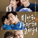 휴미안