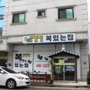 복있는집 이미지