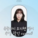 제이티영어학원 - 연수구 앵고개로246번길 10 | [송파구 영어] 유종의미 제이티쌤 영어 수강 할인 이벤트 / 문정역 영어 학원, 문정고 영어 학원