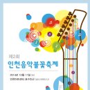 불꽃아트센터