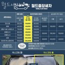 월드셀프세차장 이미지