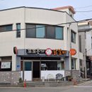 꼬꼬본가닭갈비 이미지