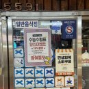 제일식당 - 진주시 월아산로 1076-1 | 제일식당