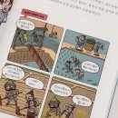 관계로 배우는 세계사 이미지