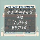 구례의료기 이미지