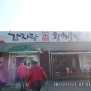 송강테마랜드 이미지