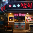 더조은참치