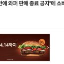 버거킹 부산센텀오일뱅크점 이미지