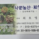낙원당구장 이미지
