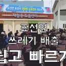 표선면 표선리 재활용 도움센터 이미지