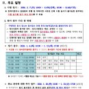 목동동로2길 | 2026년도 한국사능력검정시험 한능검 시행 일정 및 시험 준비 | 시험 접수, 교재 영상 추천