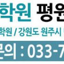 GnB영어전문학원평원캠퍼스