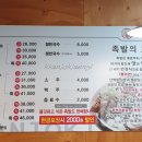 깐족쟁이왕족발 이미지