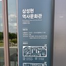분수공원 | [경산] 대구 근교 바닥분수 &#39;삼성현역사문화공원&#39; 주말 방문 후기