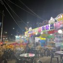 속초야식