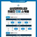 삼성장편한내과의원 이미지