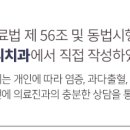 우리미소치과의원 이미지