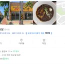 중화요리만당